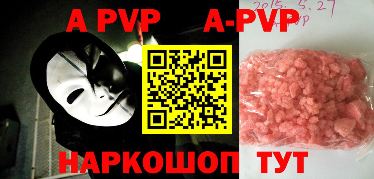 купить   Alpha-PVP СК КРИС  Вход с VPN  APVP кристаллы  Белебей 