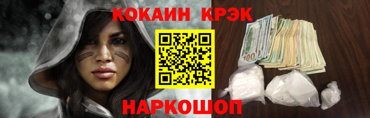 Белебей  КОКАИН  Cocaine 99%  Вход с VPN  COCAIN Колумбийский 