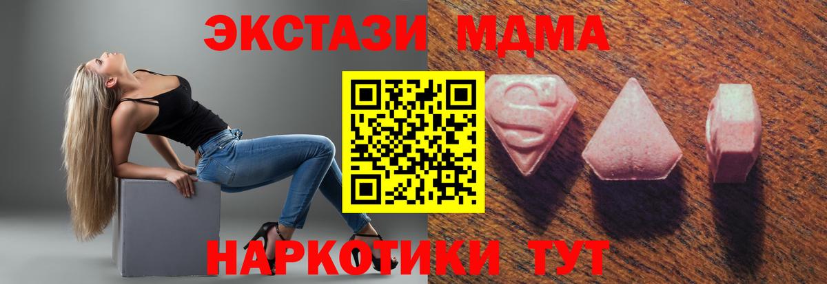 Экстази диски Белебей