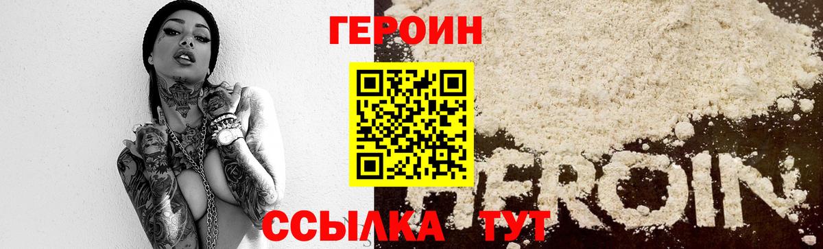 ГЕРОИН  Вход с VPN  Белебей  Героин герыч 