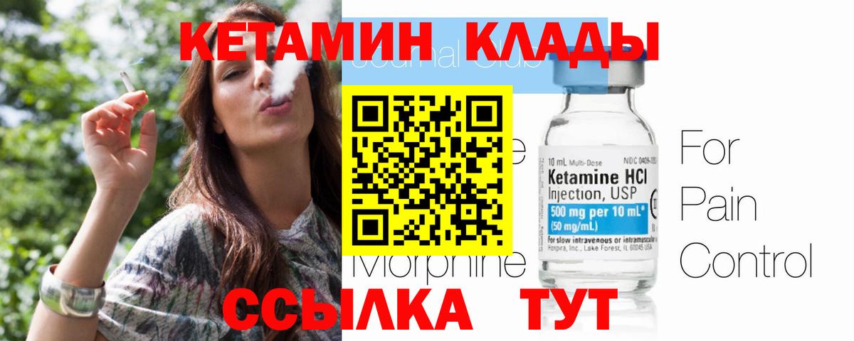 Кетамин ketamine  Вход с VPN  Белебей 