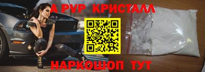 прущие крисы Апшеронск