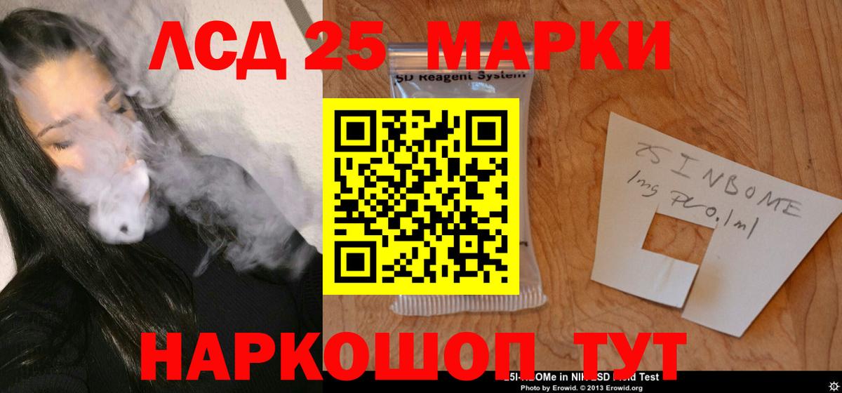 Лсд 25 экстази кислота Белебей