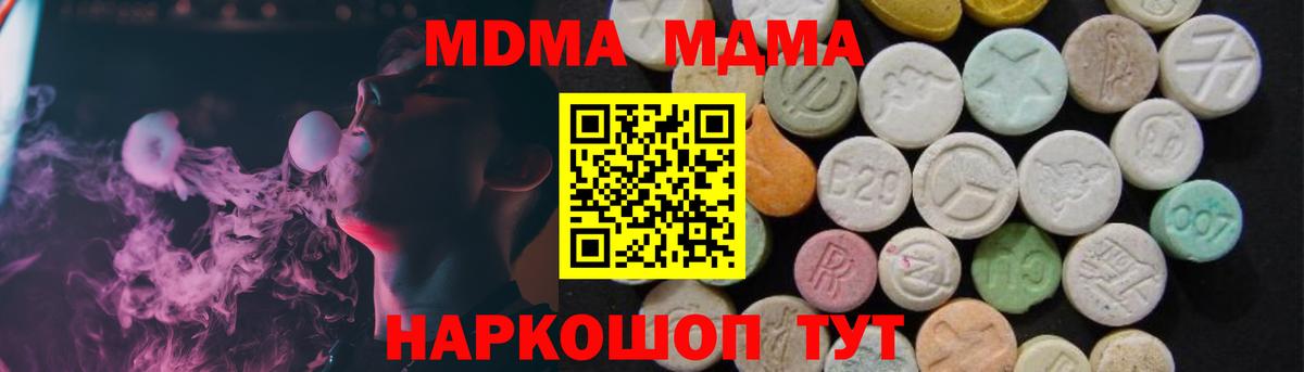 MDMA молли  MDMA молли  Белебей  Вход с VPN 