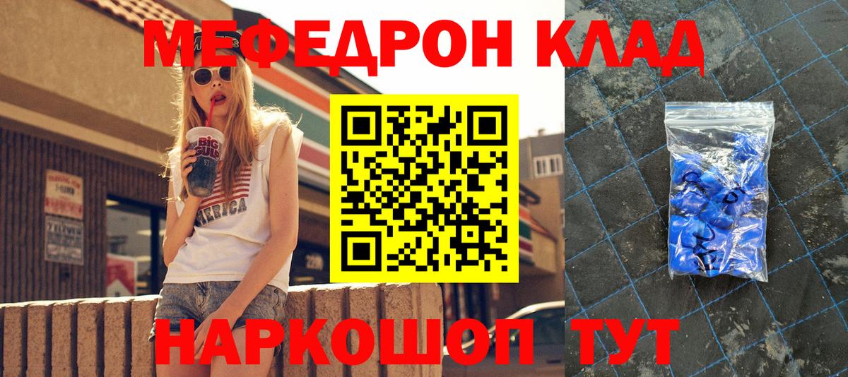 МЕФ  Белебей