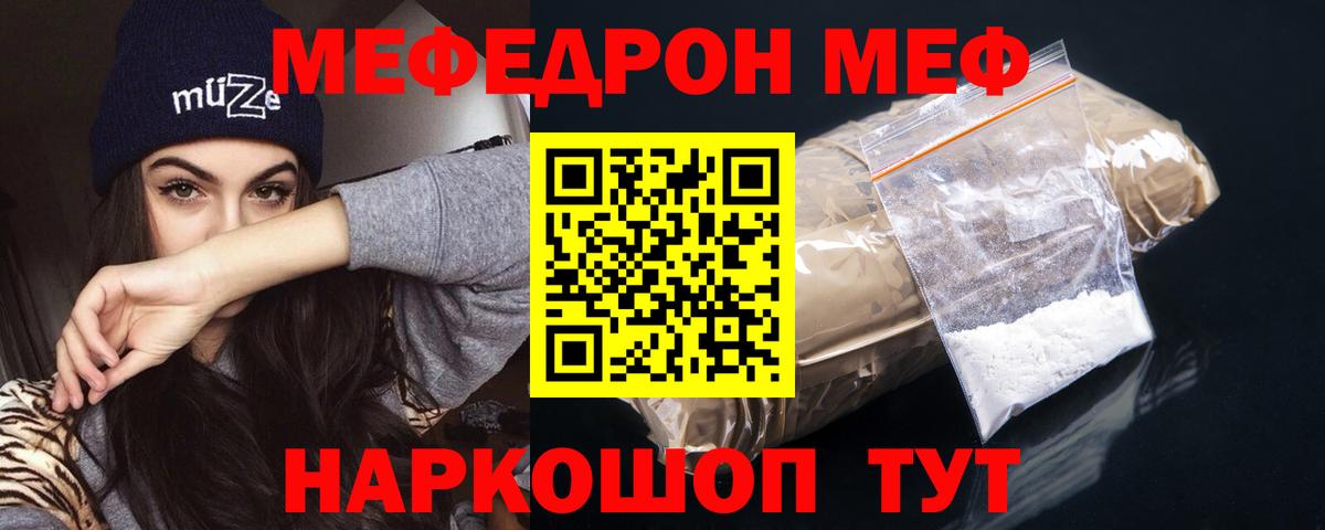Белебей  Мефедрон  Меф  Вход с VPN  Мефедрон мука 
