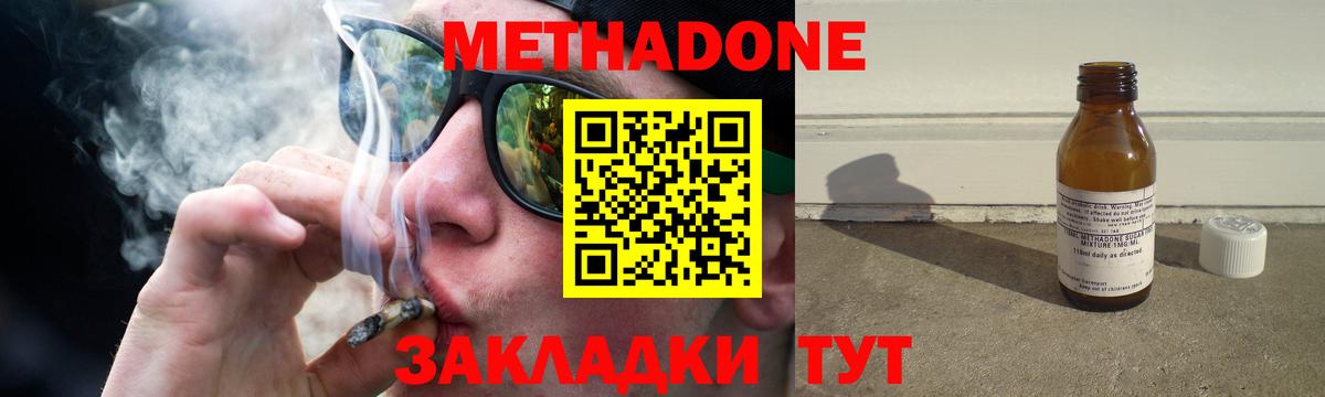 МЕТАДОН кристалл  Вход с VPN  Белебей  Метадон methadone 