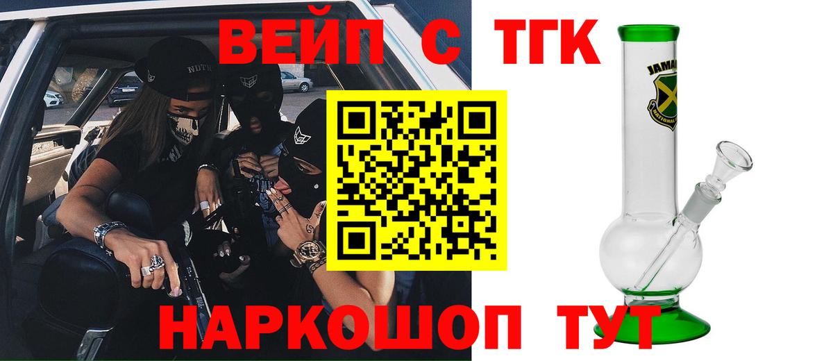 Белебей  ТГК THC oil  Вход с VPN 